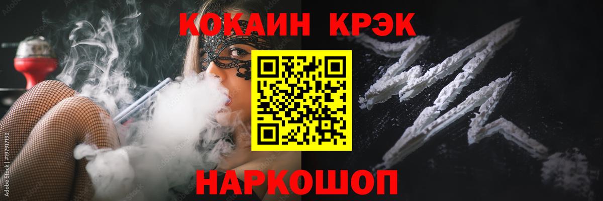 Жуковский  Cocaine Колумбийский  Вход с VPN  Cocaine Эквадор 
