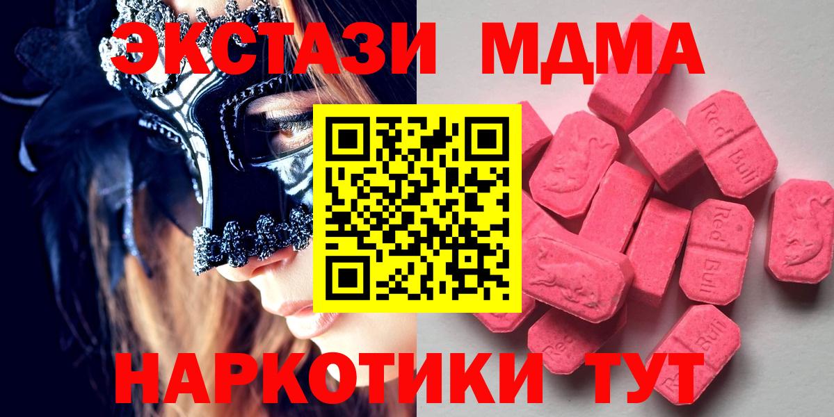 ГАШИШ  Жуковский  Cocaine  Вход с VPN  Мефедрон   Конопля 