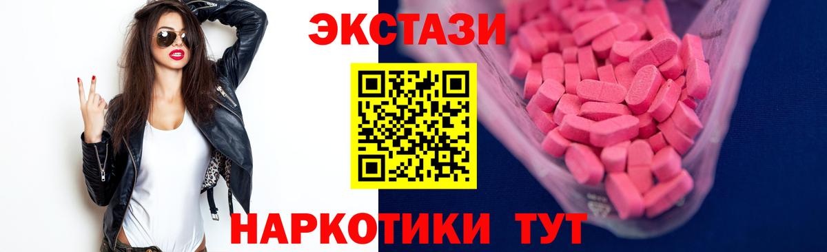 Жуковский  ЭКСТАЗИ  даркнет Telegram  Ecstasy VHQ  Вход с VPN  где купить  