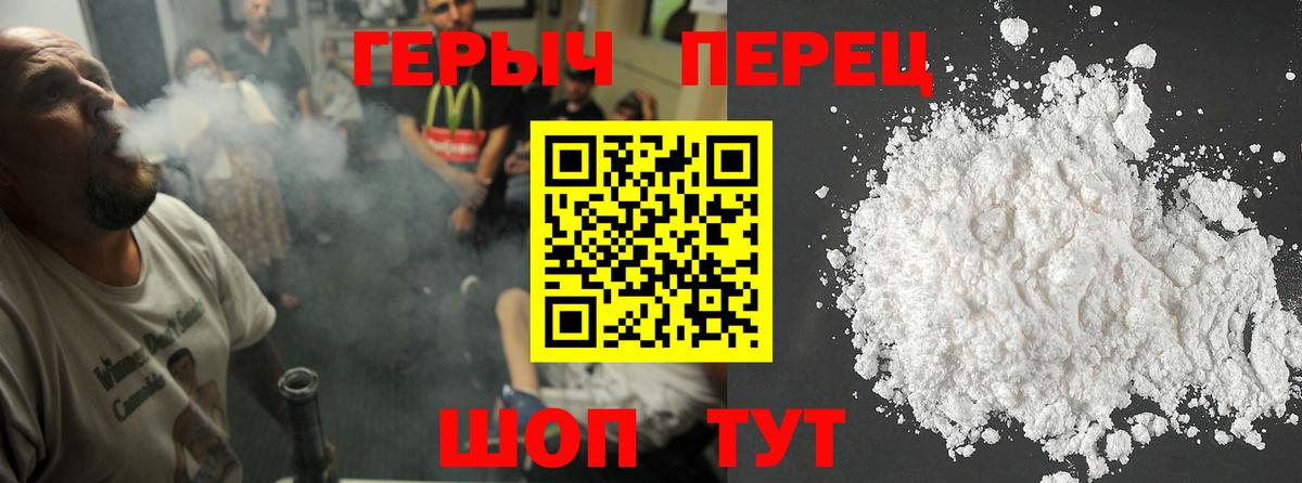 Героин белый Жуковский