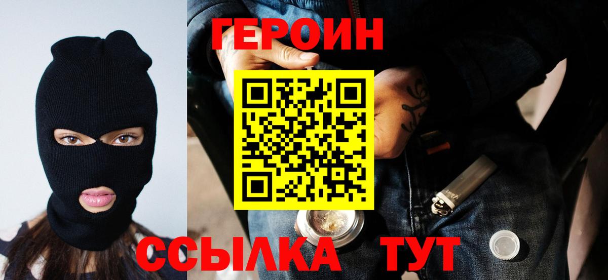 Жуковский  Героин афганец  Вход с VPN 