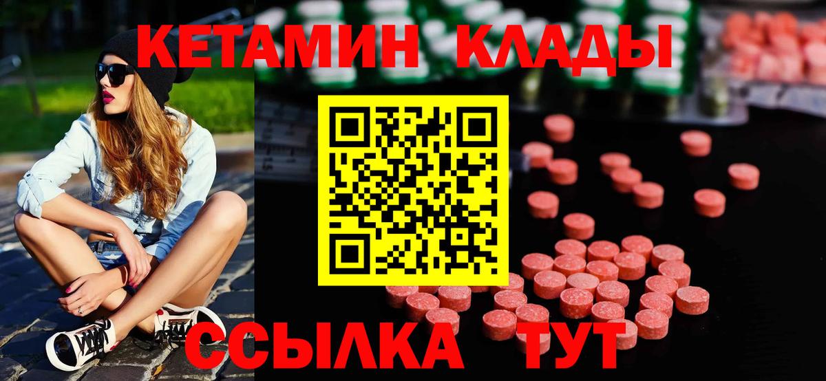 Жуковский  КЕТАМИН ketamine  Вход с VPN 