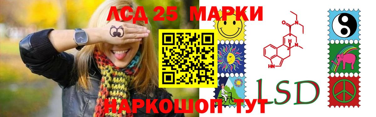 LSD-25 экстази кислота  Вход с VPN  Жуковский  ЛСД экстази  LSD-25 экстази ecstasy 