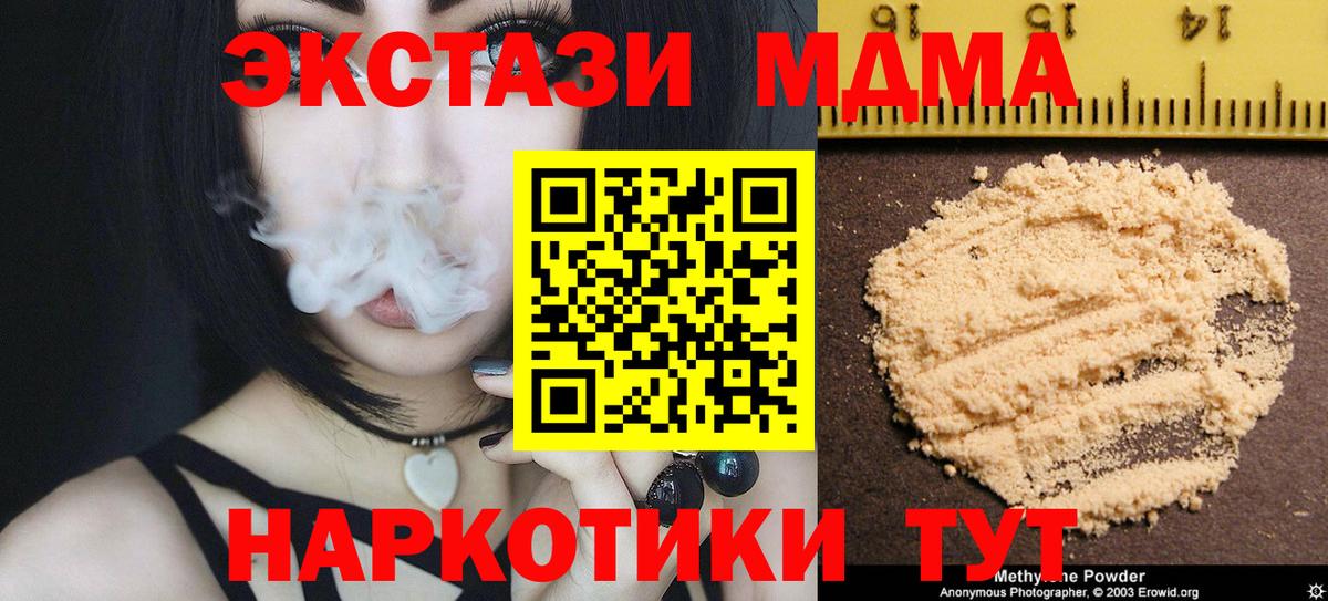 MDMA молли  MDMA  Жуковский  Вход с VPN 