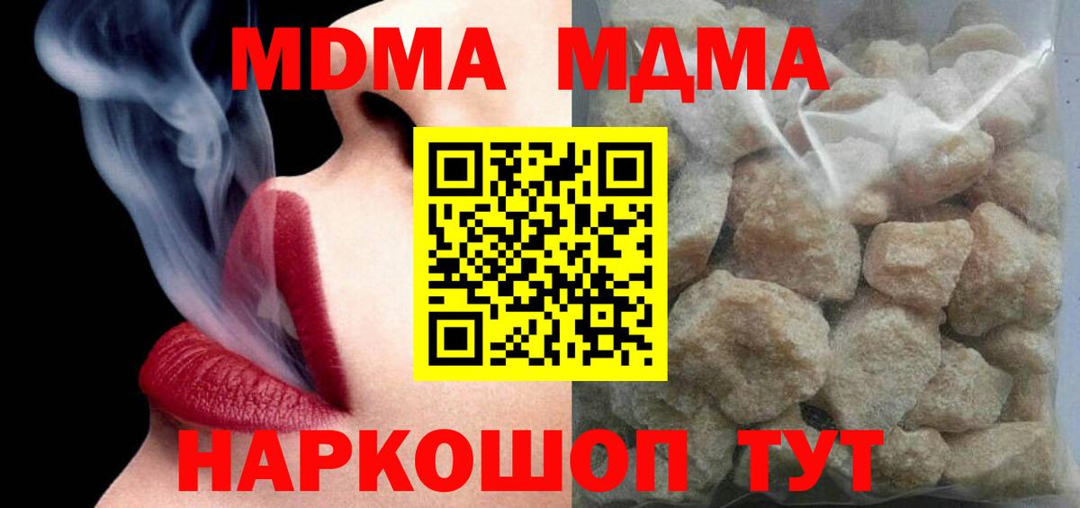 МДМА кристаллы Жуковский