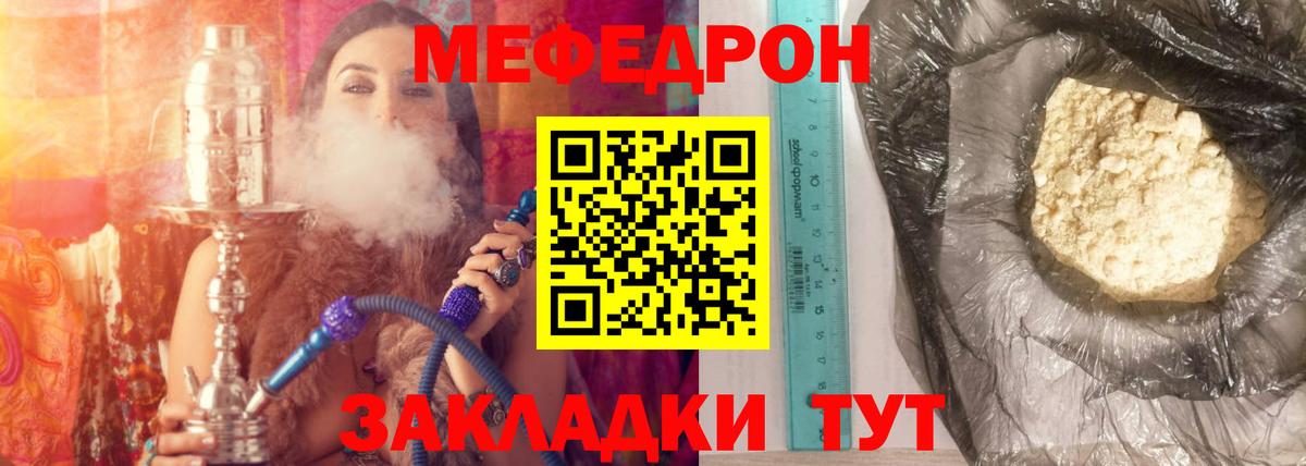 Мефедрон 4 MMC  Вход с VPN  МЯУ-МЯУ  Меф 4 MMC  Мефедрон  Жуковский 