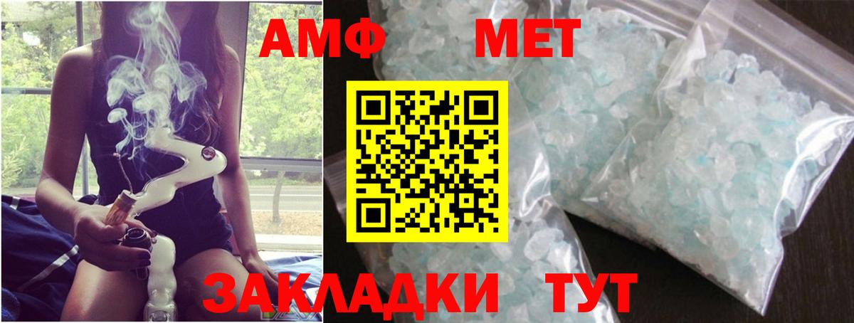 МЕТАМФЕТАМИН винт  Вход с VPN  Жуковский 