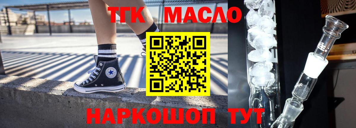 Жуковский  дарнет шоп  Вход с VPN  ТГК вейп 